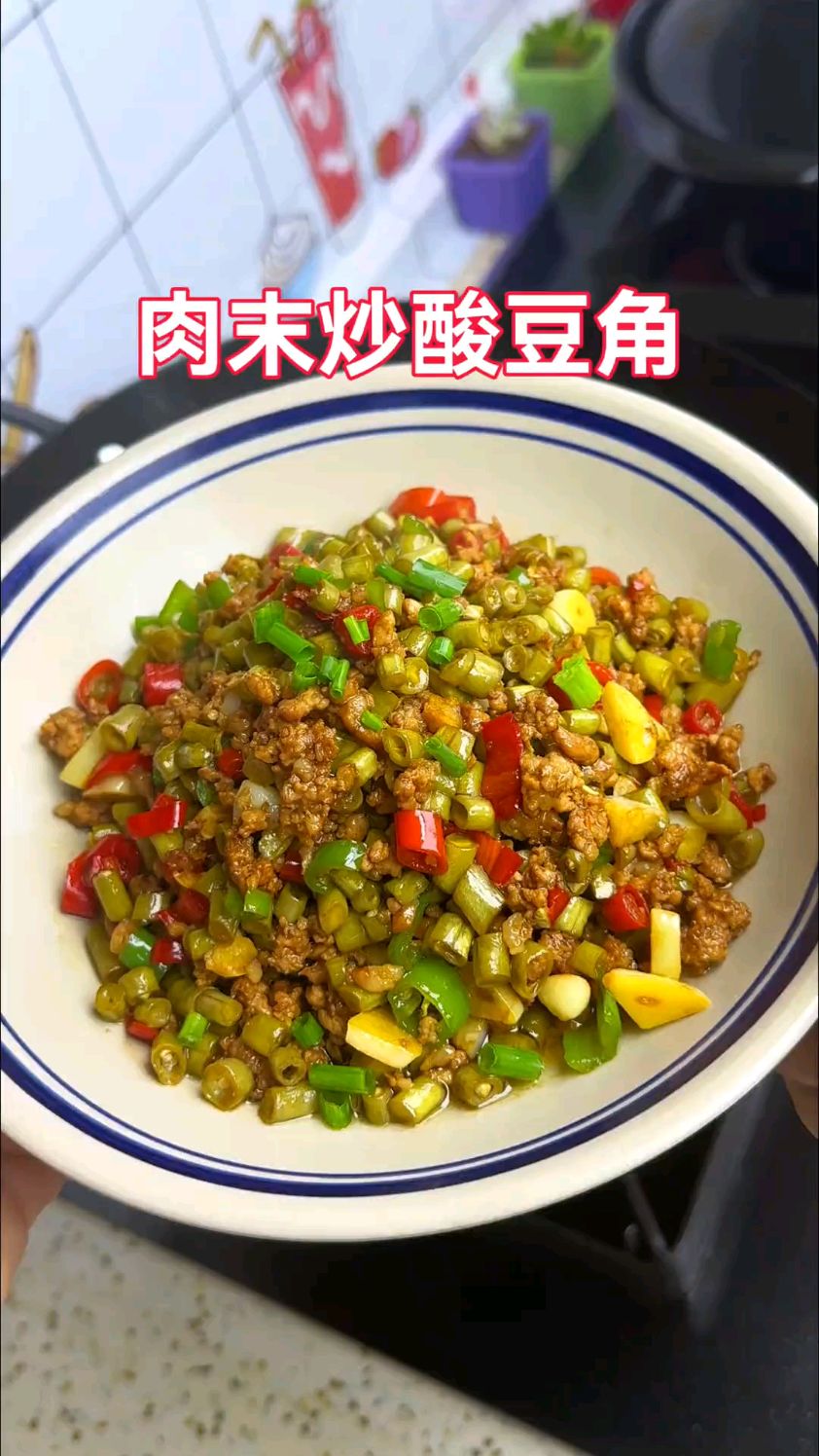 酸豆角肉沫 夏天不知道吃什么，做一道酸豆角肉沫超级下饭