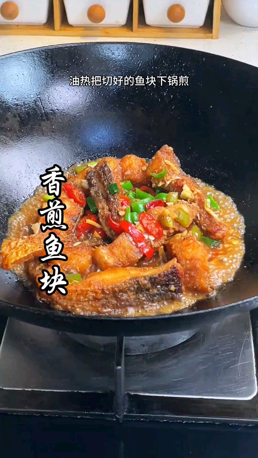 好久没吃鱼块了,这样做的红烧鱼块简单美味,特别的香