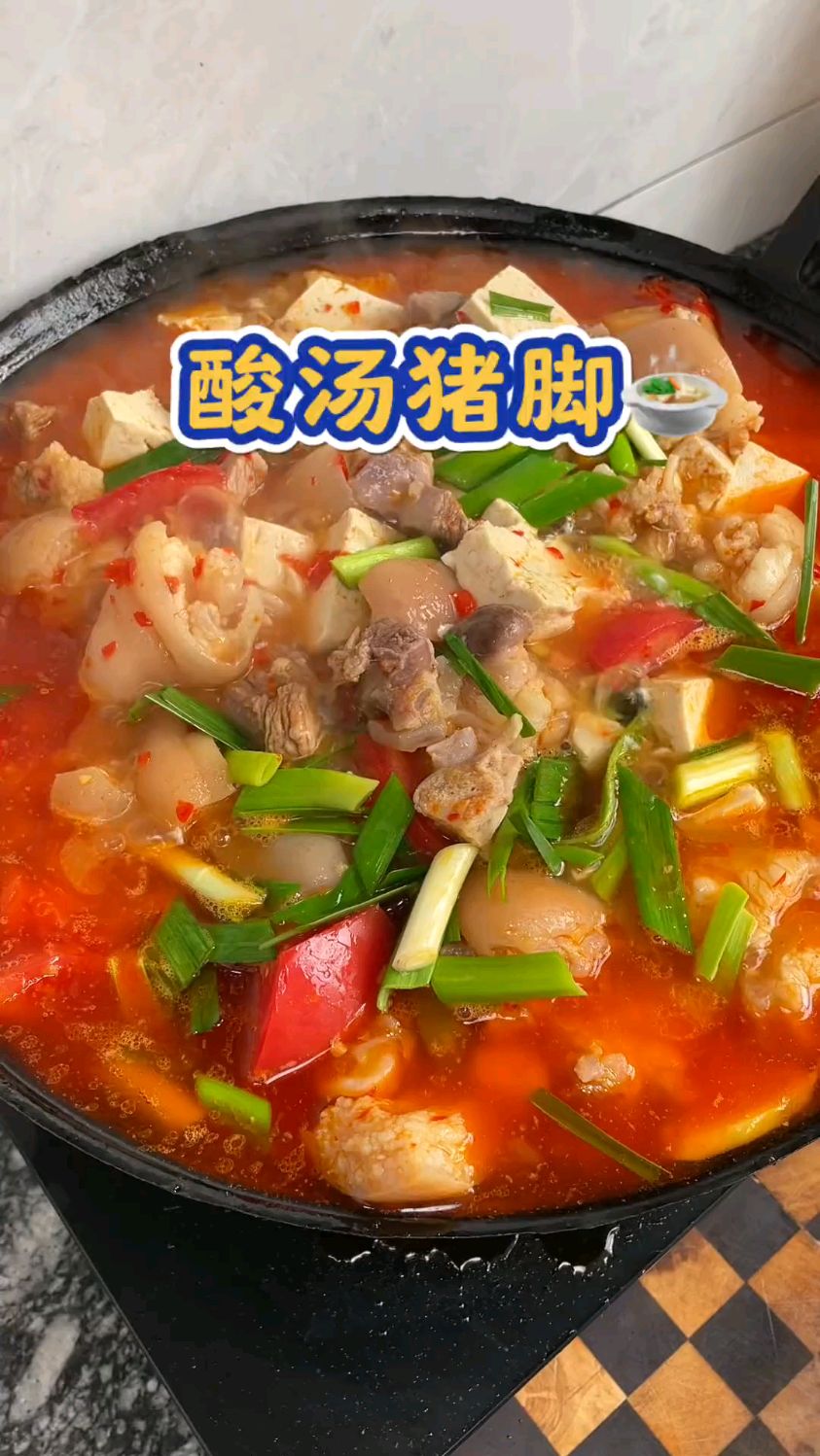 吃过一次就恋恋不忘的酸汤猪脚
