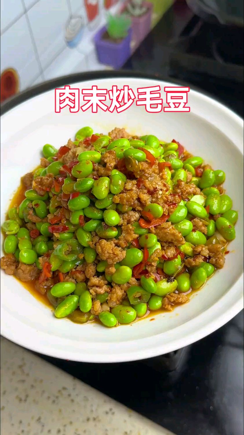 毛豆炒肉沫 答应我一定要做下这道毛豆炒肉，巨下饭
