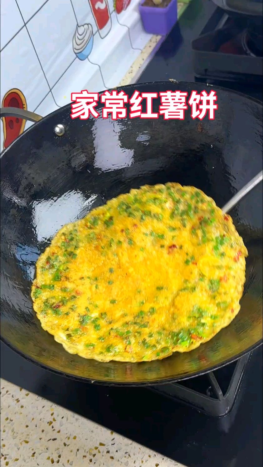 天热没胃囗就做个红薯粉鸡蛋饼,Q弹好吃