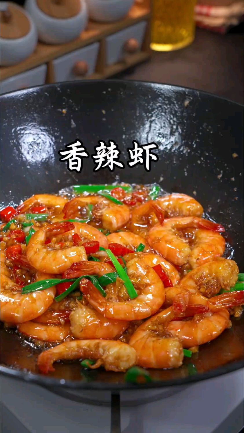 香辣虾你就像我这样做，又香又辣 怎么吃都不腻