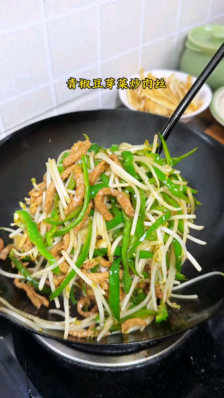 青椒豆芽炒肉丝适合夏天的爽口下饭菜,简单又好吃