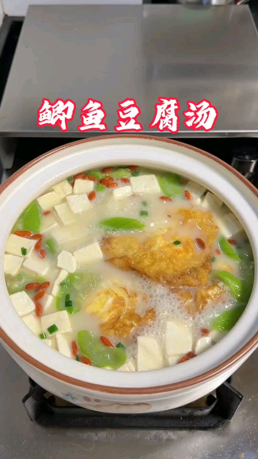 鲫鱼豆腐汤的家常做法,汤汁奶白 营养丰富,适合经常做给孩子喝