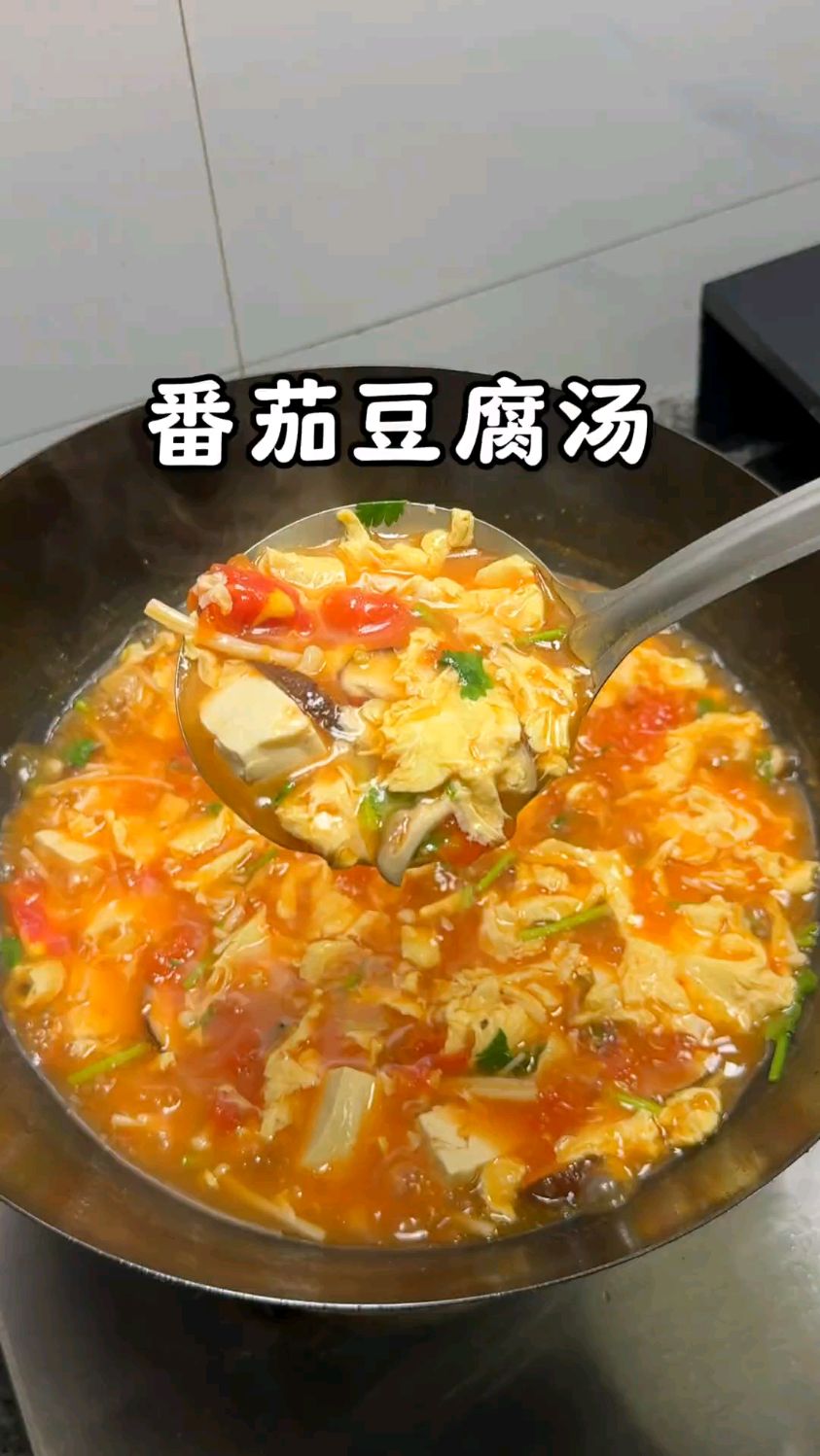 吃饭没胃口的时候，你一定要试试这个番茄豆腐汤，汤酸开胃