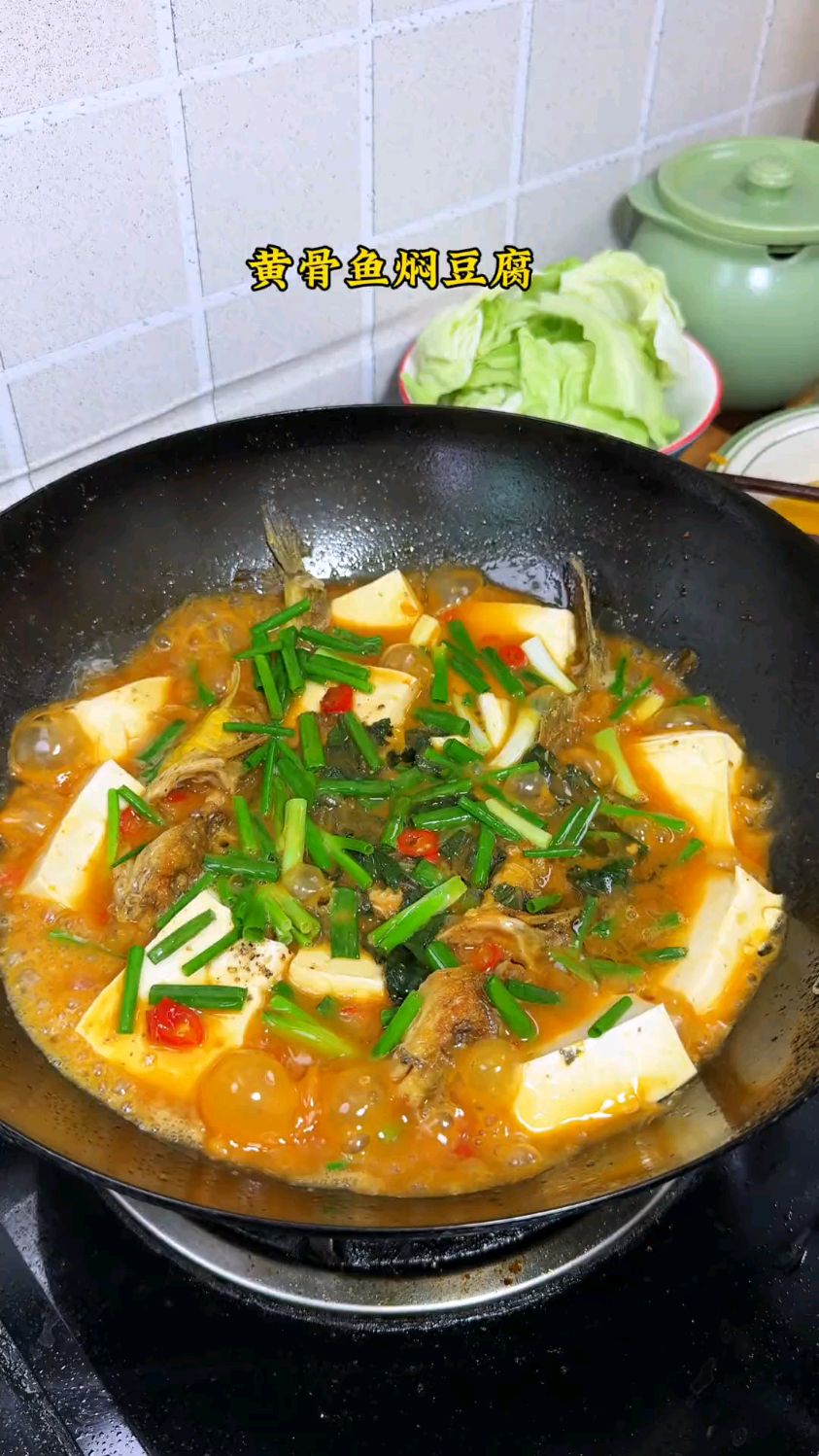 黄骨鱼焖豆腐这样做，汤汁都能吃两碗米饭