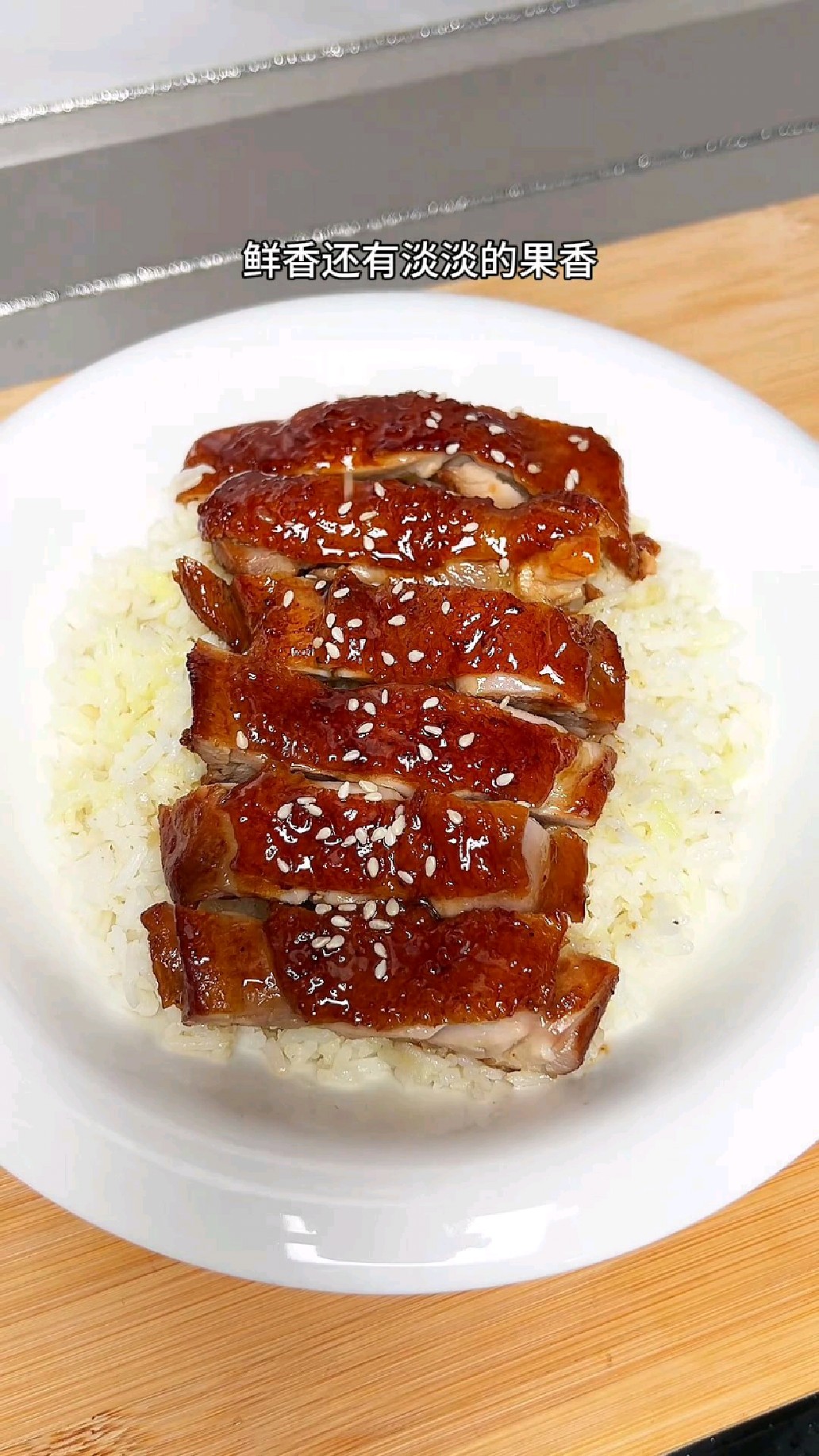 这样做的鸡腿，清香鲜嫩多汁