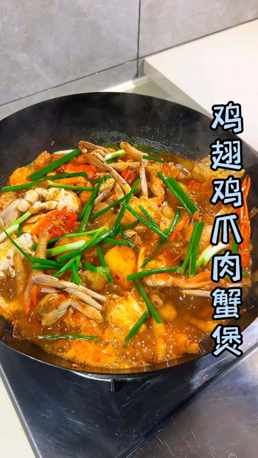 上次饭店吃过一次鸡爪鸡翅蟹肉煲,今天在家自己做 真的太香了