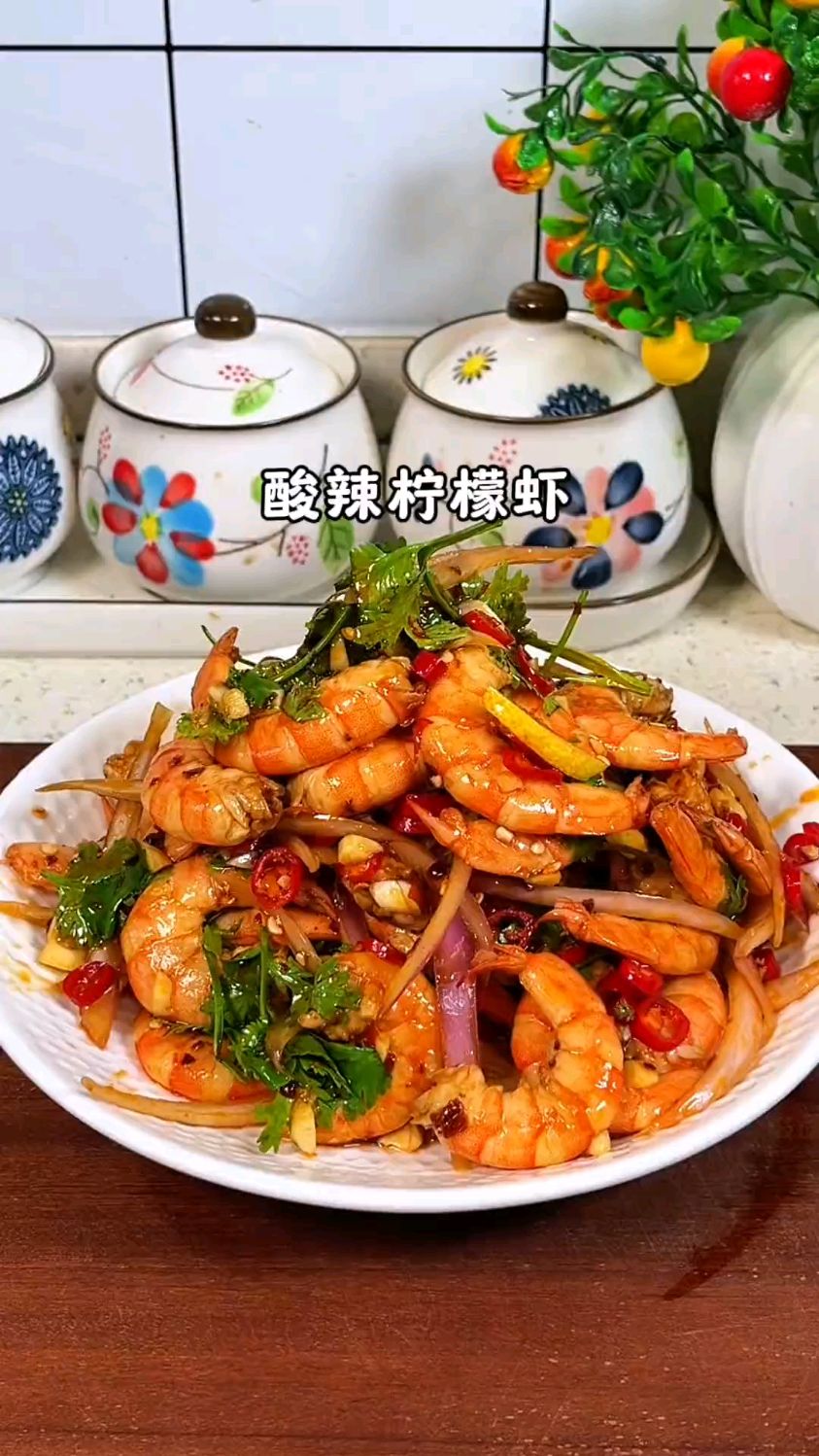 这样做的酸辣柠檬虾 简单又好吃