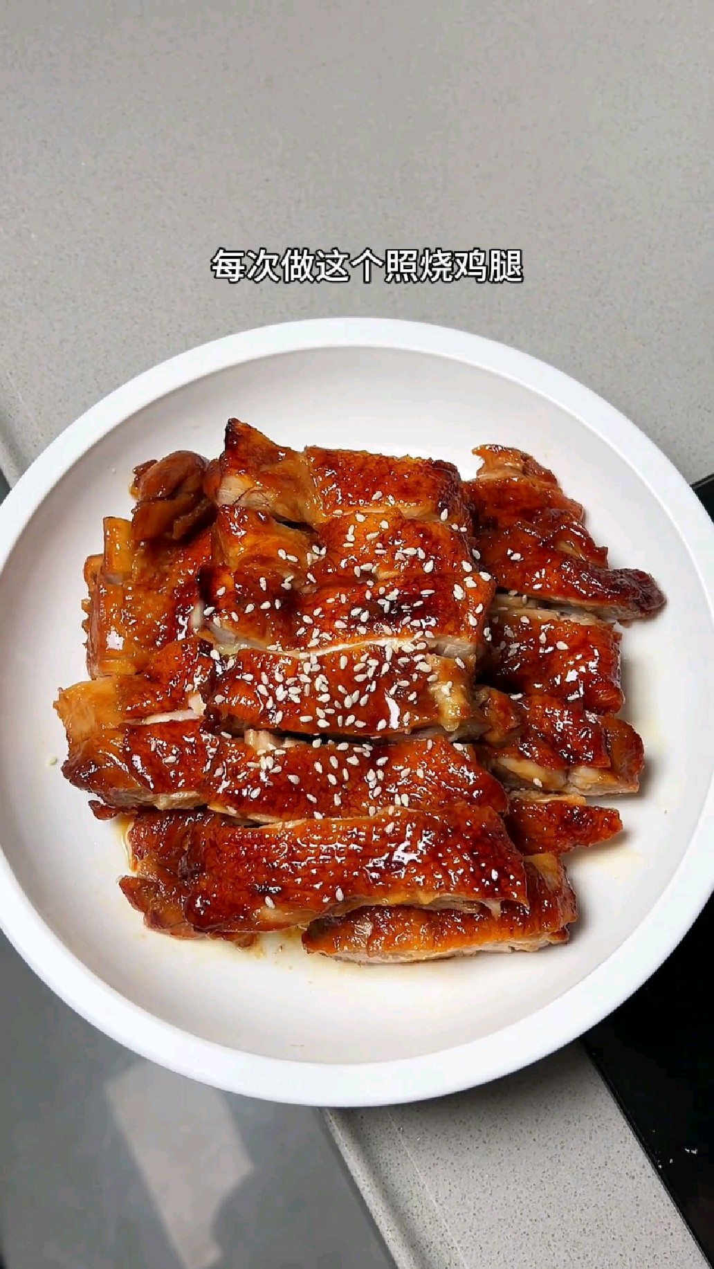 照烧鸡腿的家常做法,在家做好吃又简单