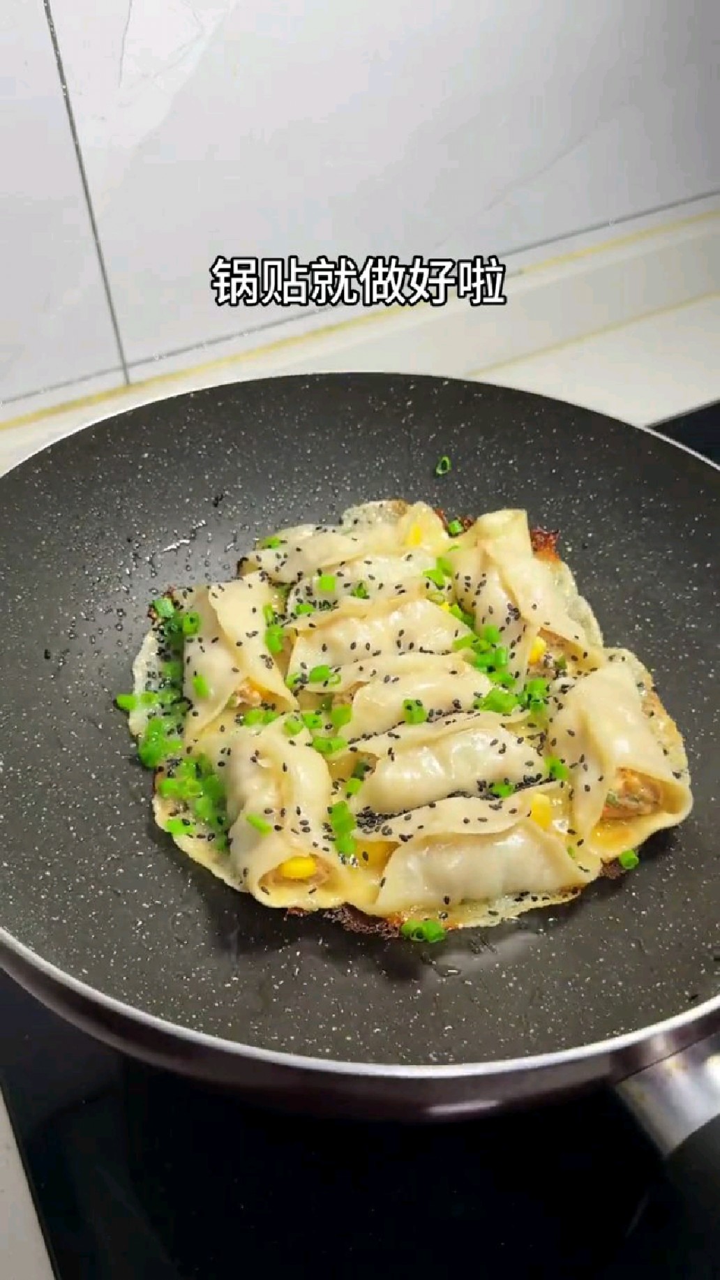 用饺子皮做锅贴，外皮金黄酥脆，简单又好吃
