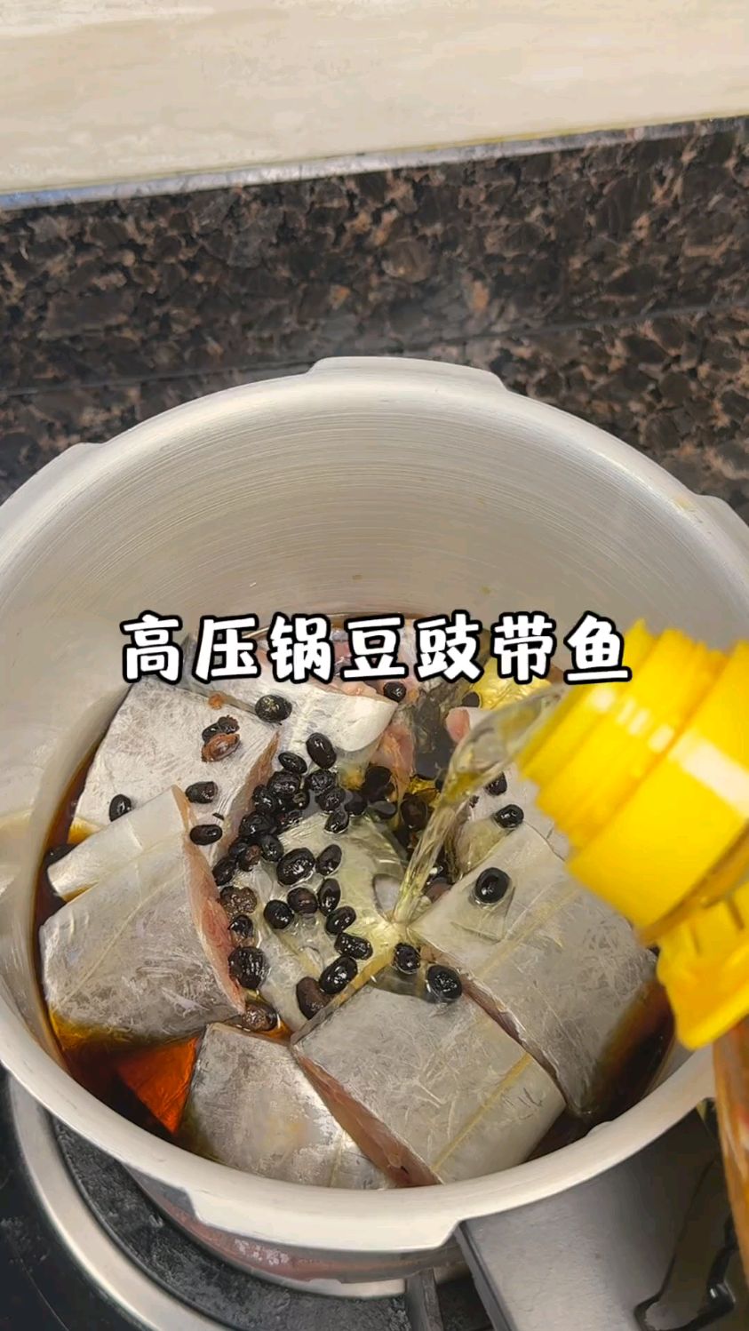 高压锅豆豉带鱼 做法简单比罐头鱼还要香 酥香下饭 比肉还好吃