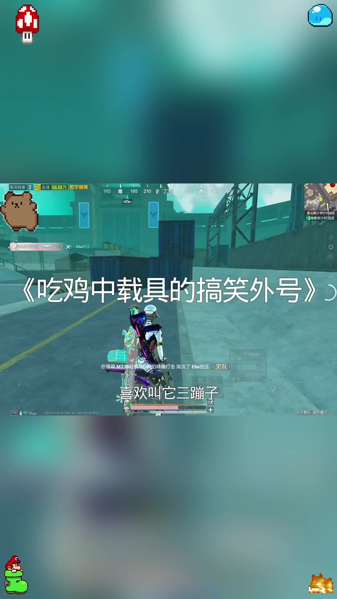 吃鸡中载具的搞笑外号