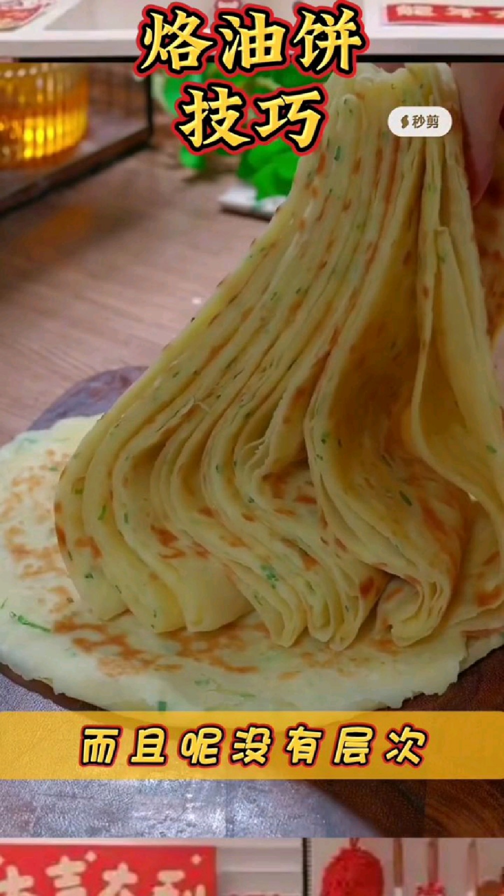 烙油饼到底该怎么和面?