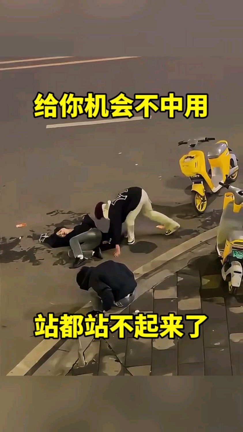 到嘴的鸭子飞了吧