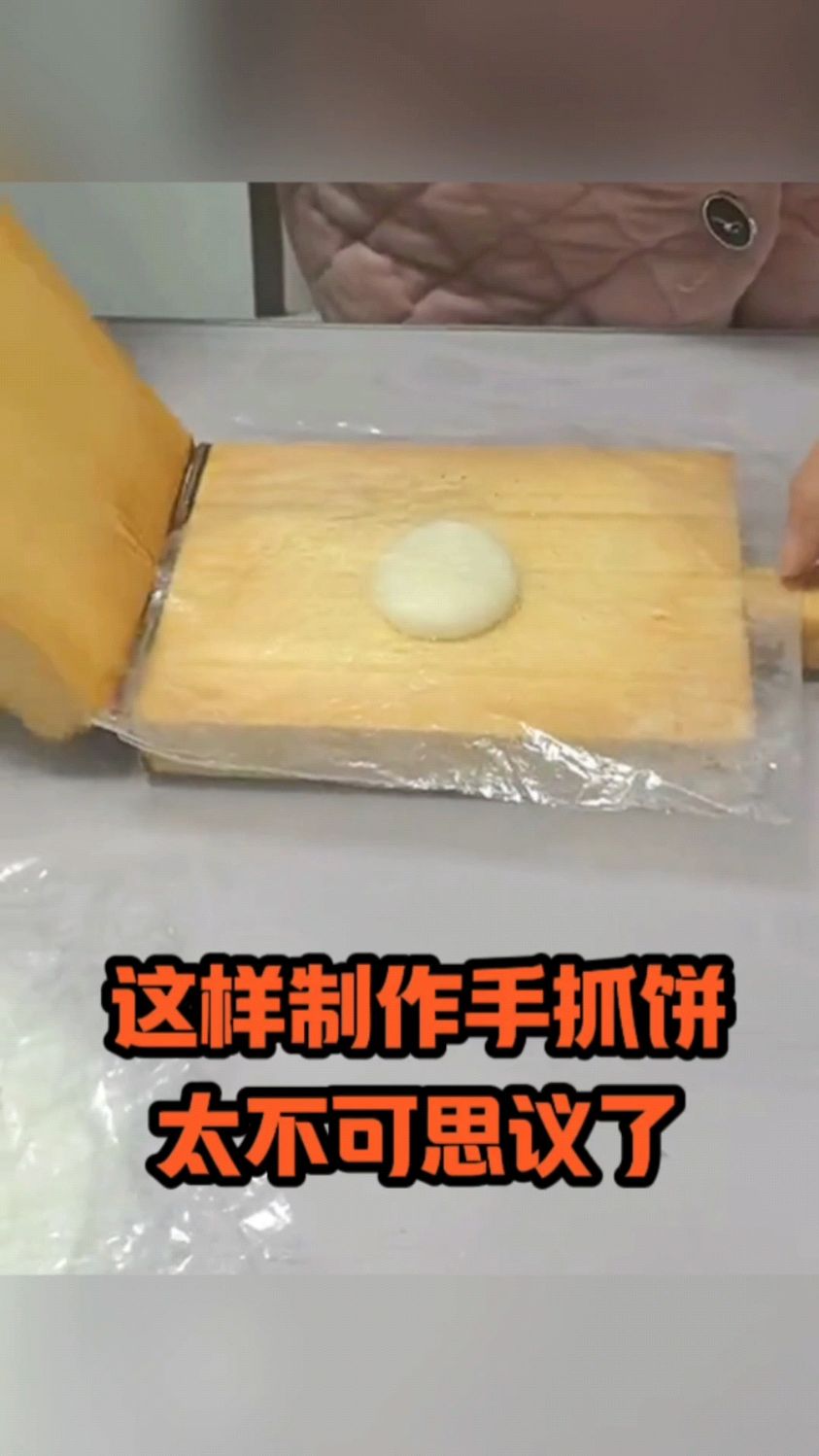 这样制作手抓饼,太不可思议了!