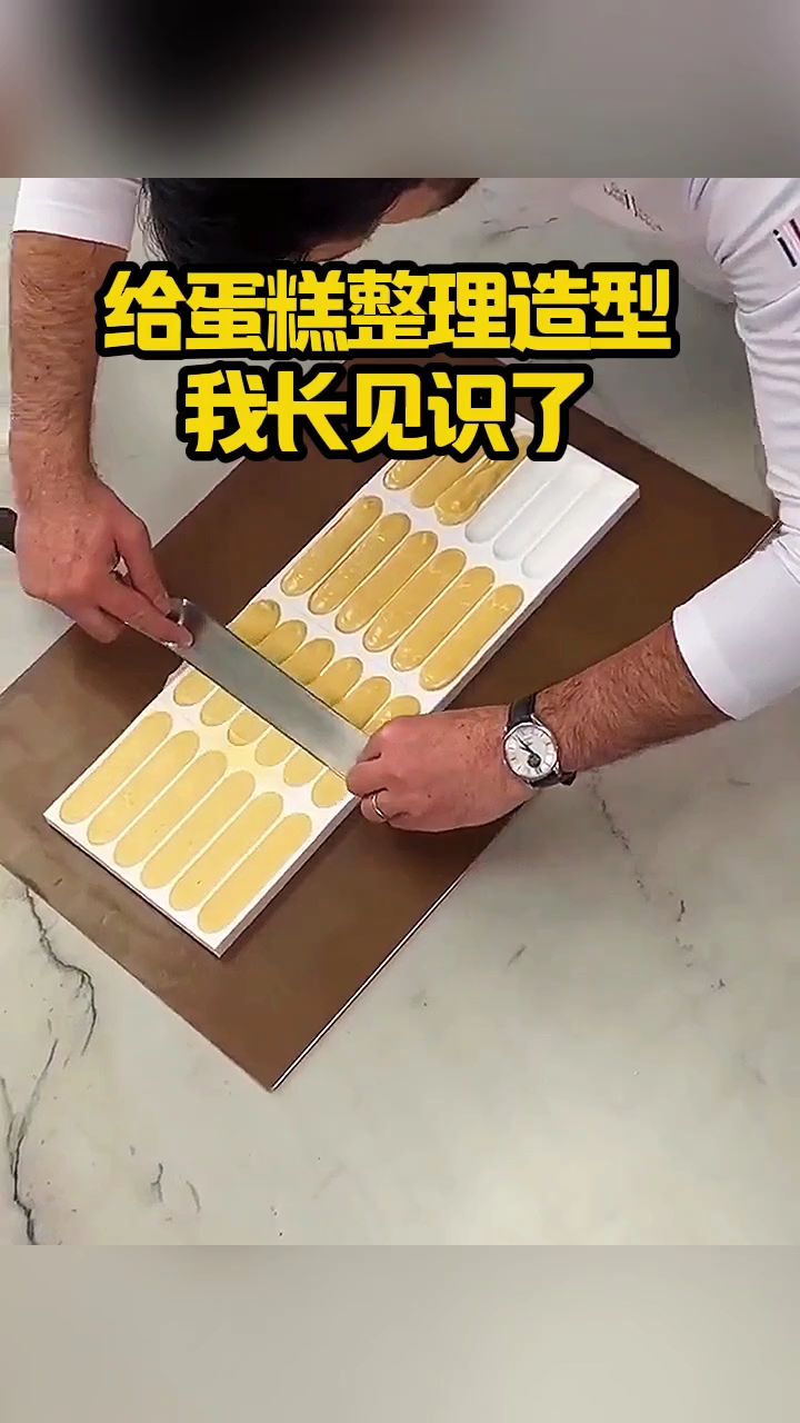 给蛋糕整理造型,我长见识了!