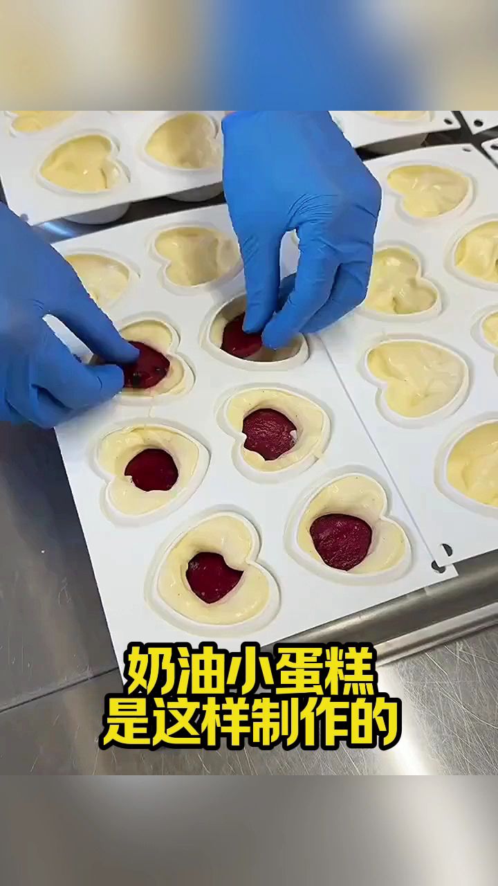 奶油小蛋糕,原来是这样制作的!