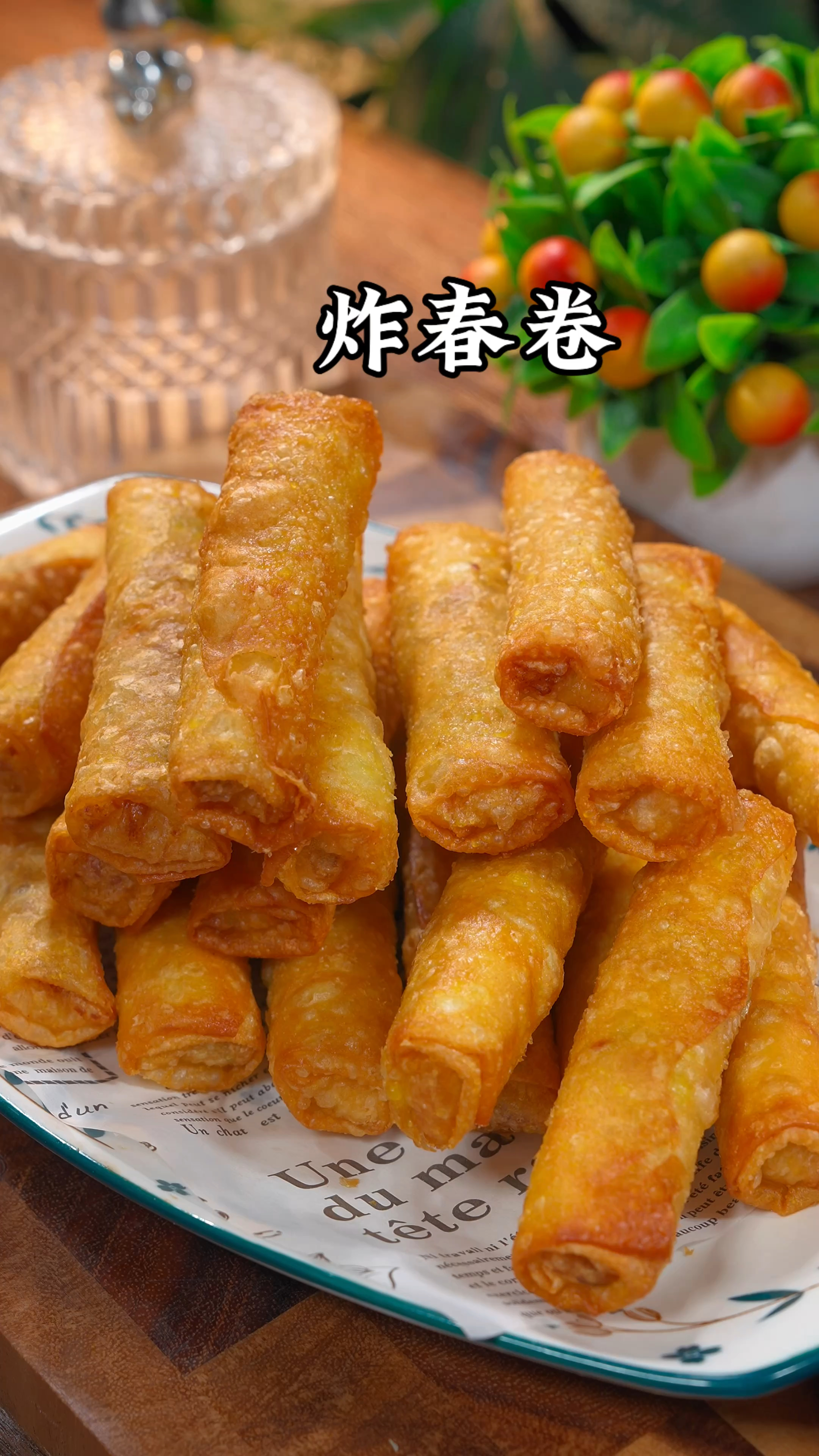 在春天里必吃的美食就是炸春卷了、皮薄酥脆鲜香又美味