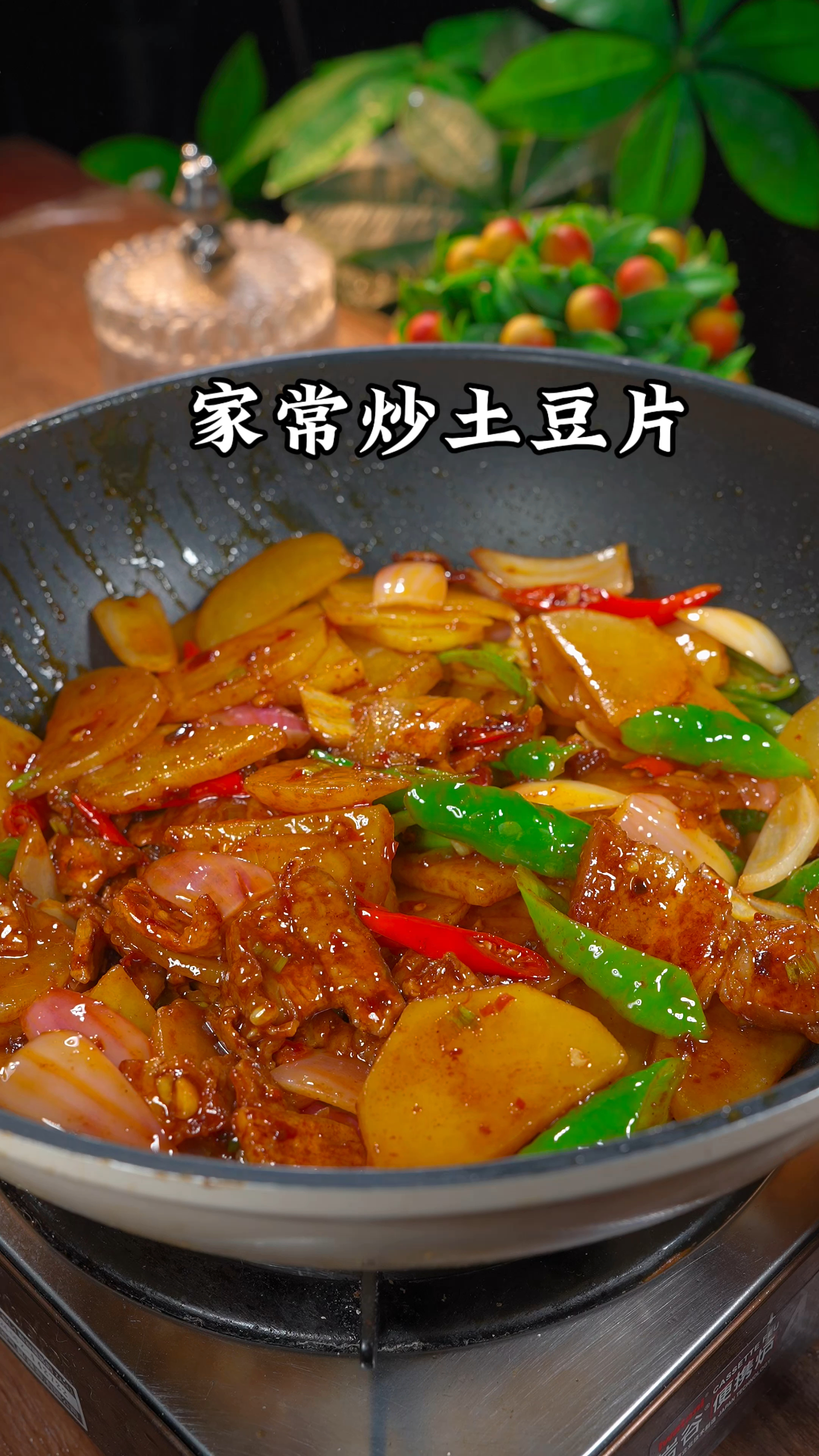 家常炒土豆片的做法