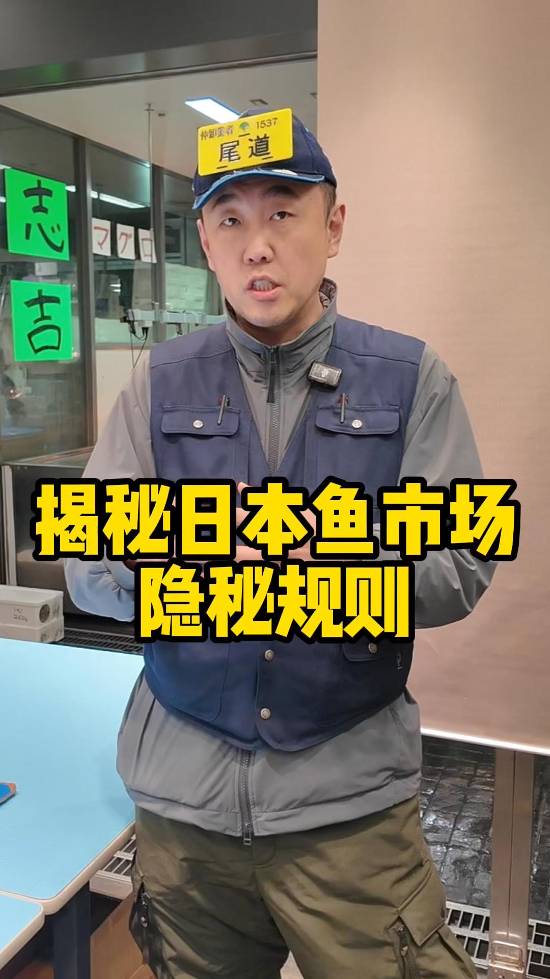 这是一条为业内人士拍摄的视频#丰洲市场 #水产 #日本