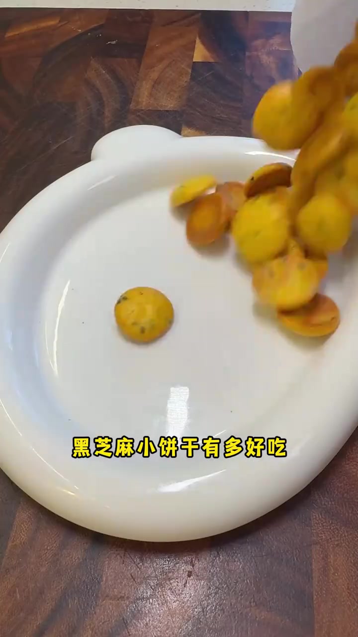 婆婆用了三个鸡蛋，做的黑芝麻小饼干巨好吃做法也非常简单