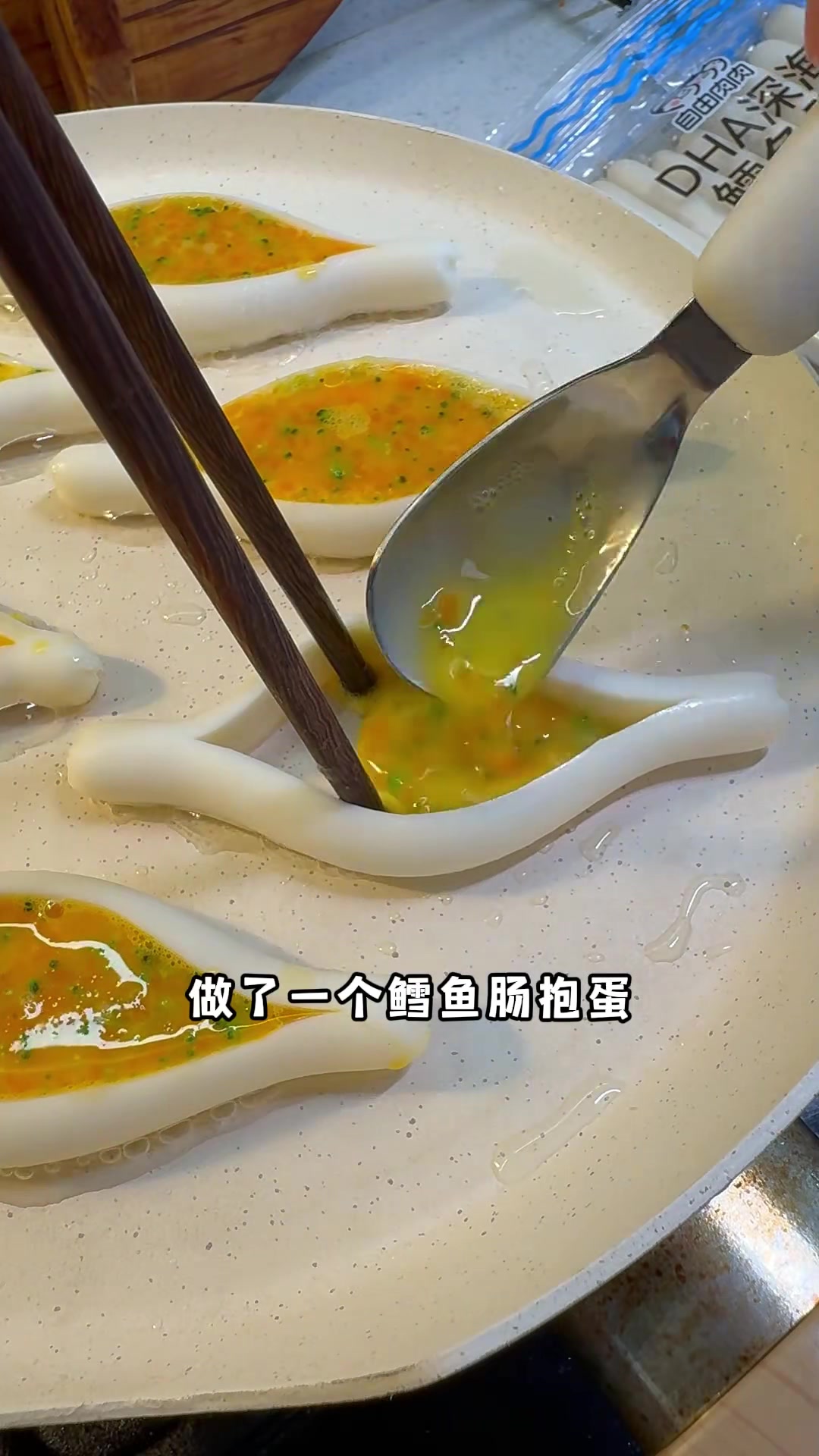 婆婆用小予爱吃的鳕鱼肠，做了一个鳕鱼肠抱蛋真的好好吃