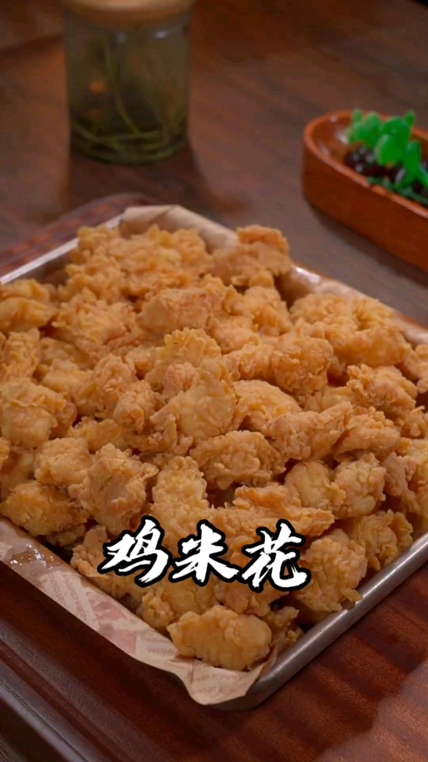 下次还在想吃鸡米花了,就自己做吧,虽然不贵但是自己做的更健康