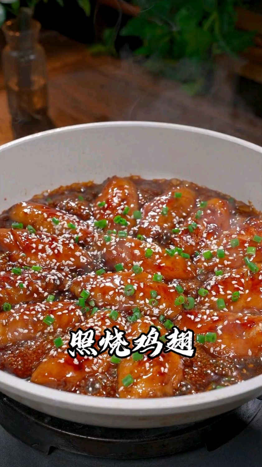 这个照烧鸡翅,不说了我先去吃饭了香