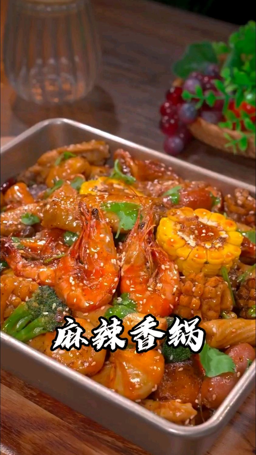 想吃麻辣香锅,可以尝试着自己在家做,好吃又简单