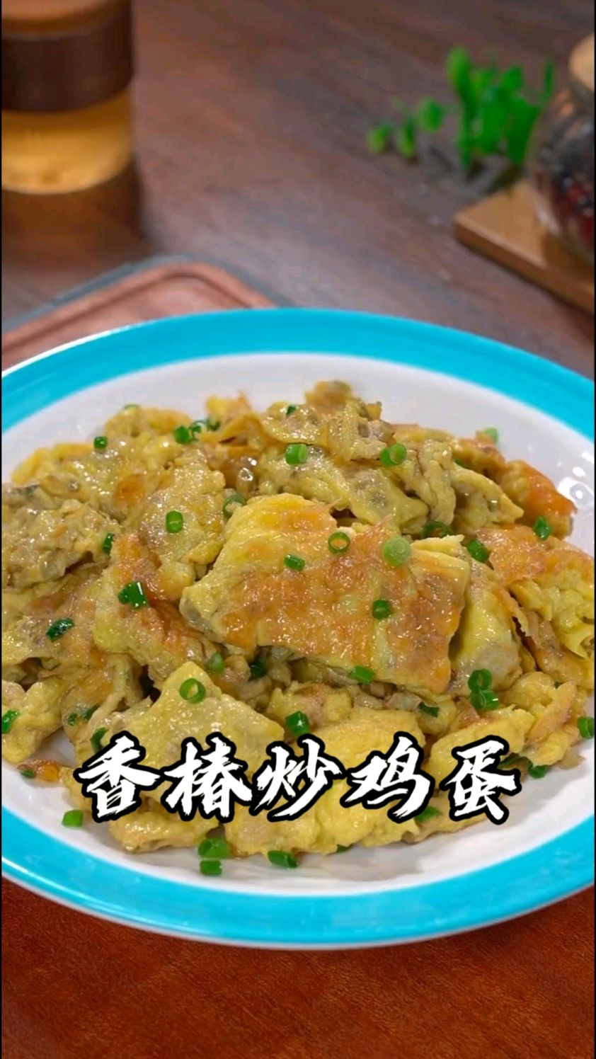 又到了吃香椿的季节,一起来炒香椿炒鸡蛋吧