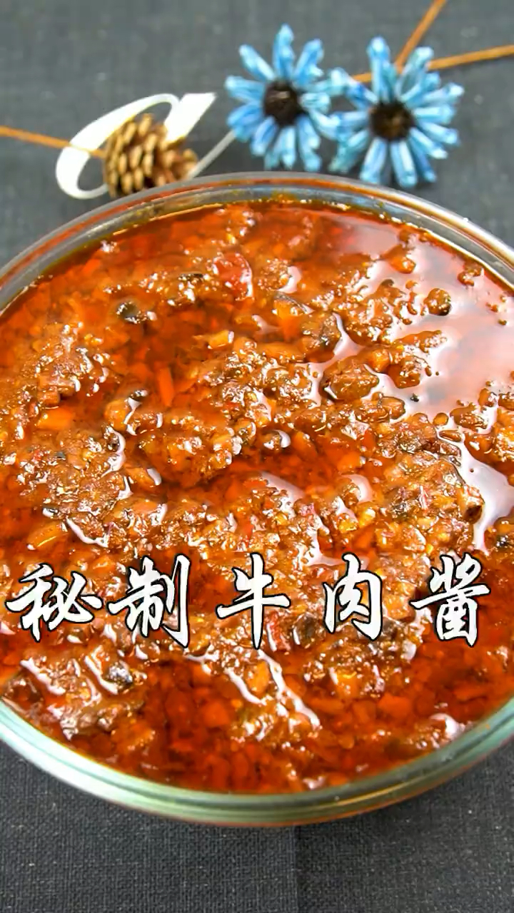 蘸鞋垫都好吃的牛肉酱做法