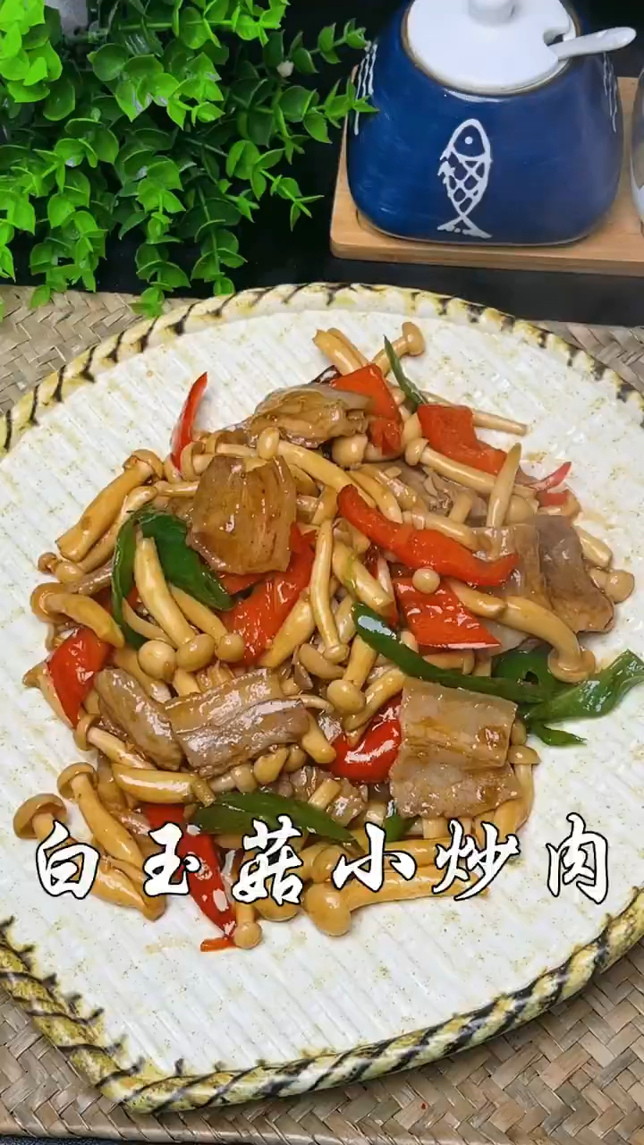 做法简单又好吃的白玉菇炒肉