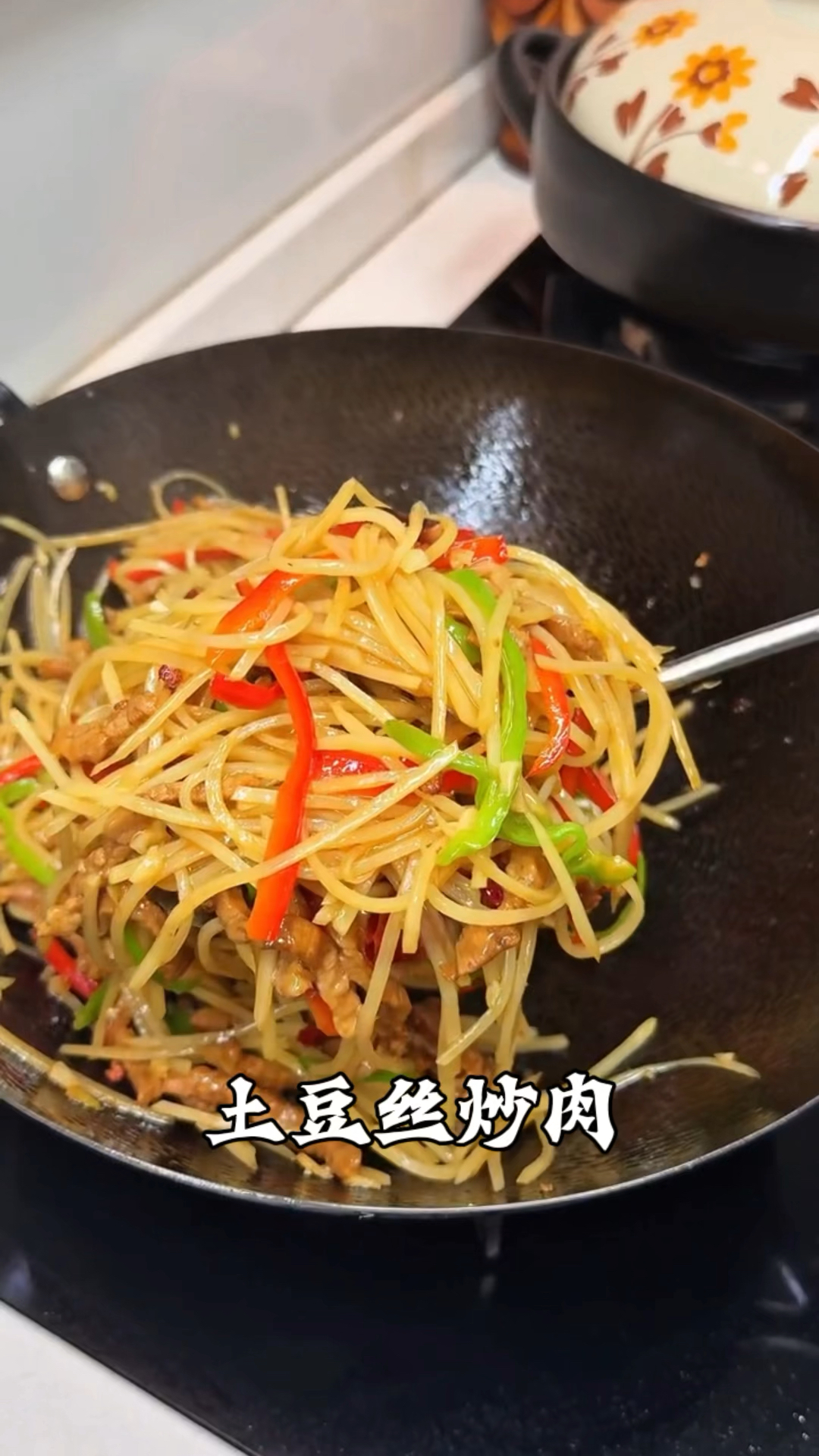 土豆丝炒肉，家常做法，好吃得停不下来