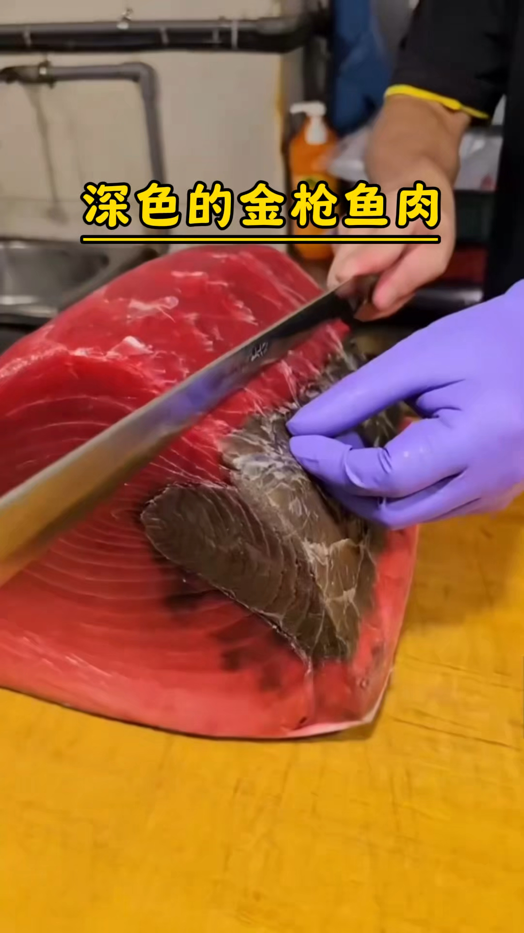 为什么金枪鱼肉有的是深色的