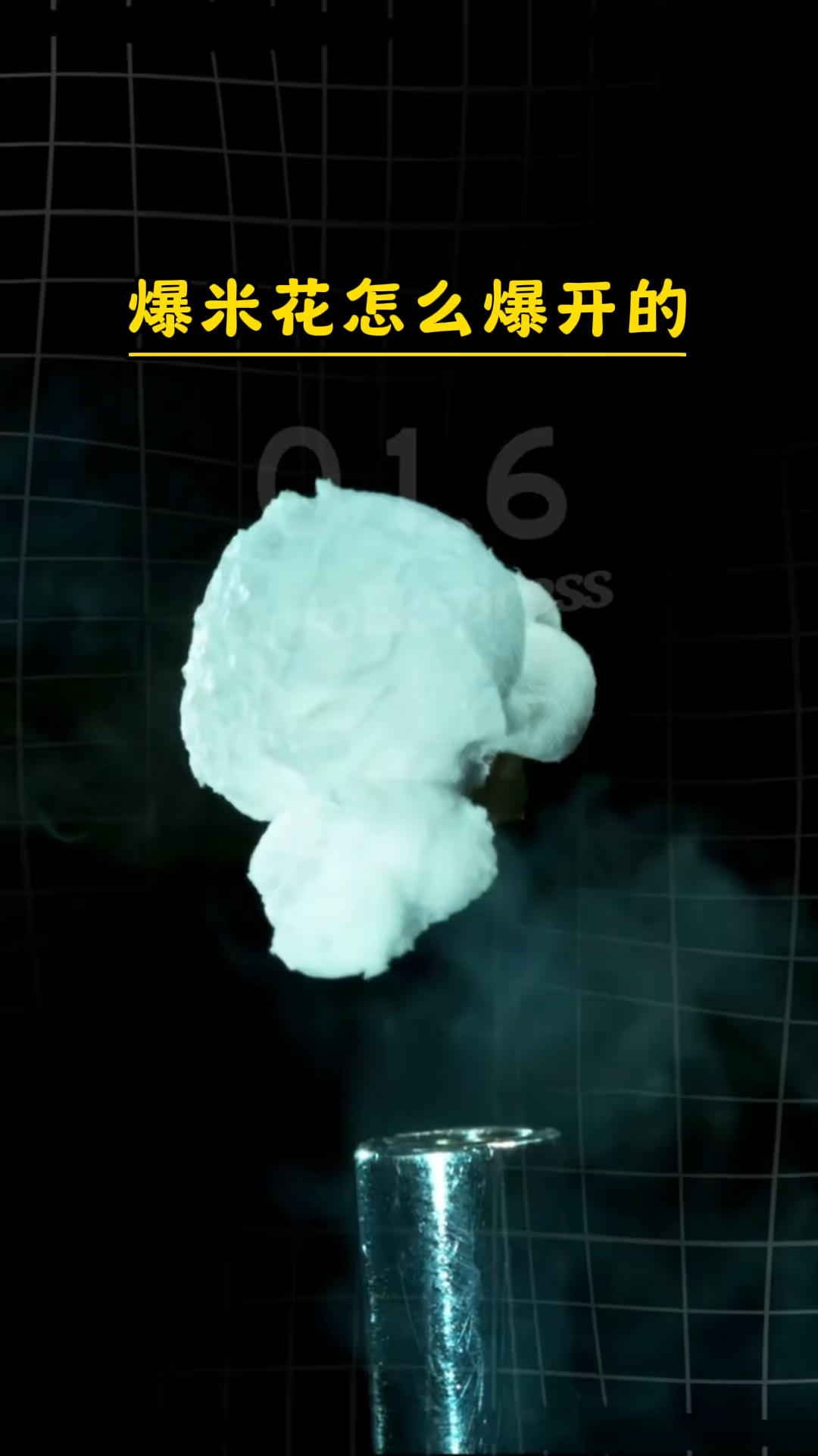 玉米粒是如何爆开成爆米花的