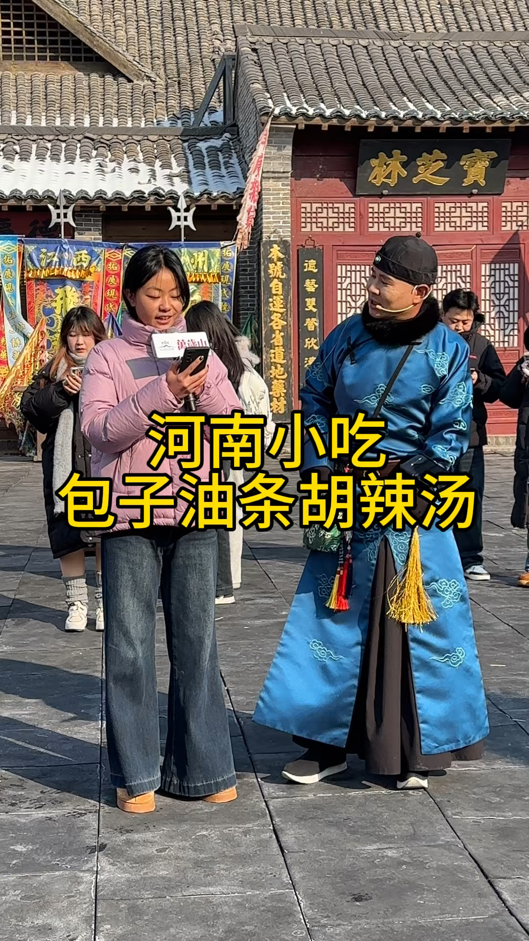 河南小吃包子油条胡辣汤