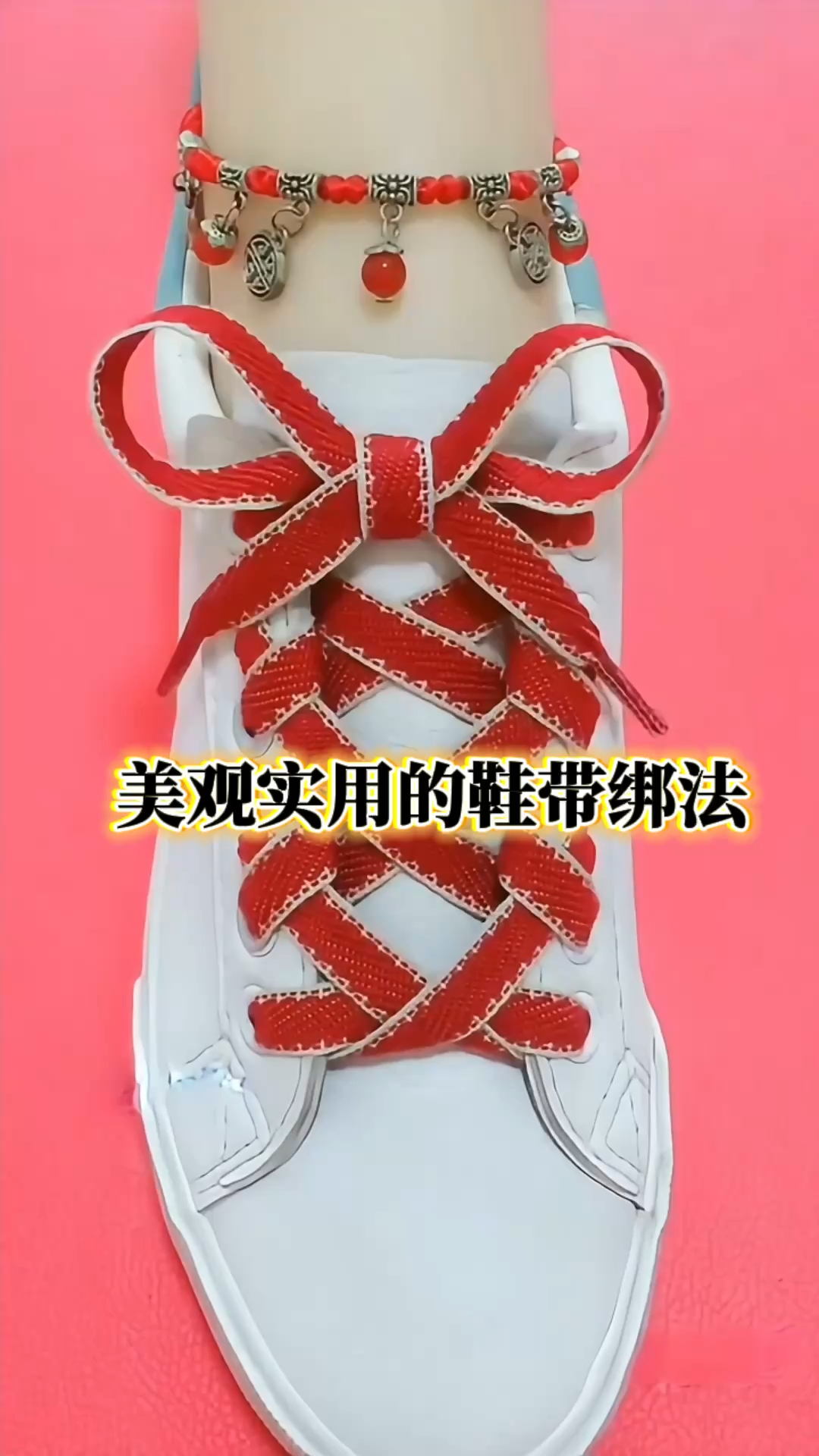 美观实用的鞋带绑法教程分享，建议大家收藏起来学习备用 #绑鞋带