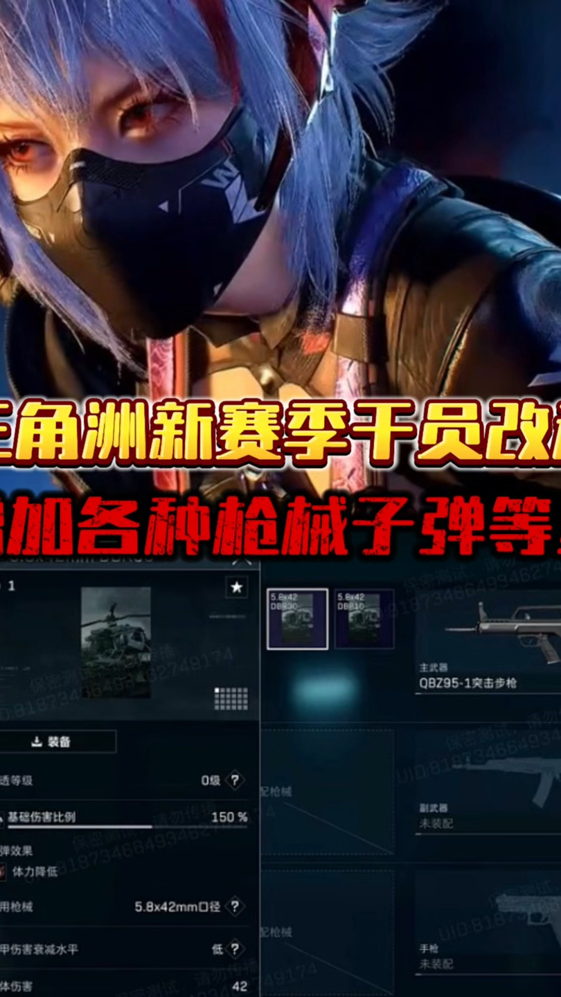 三角洲新赛季干员改动，增加各种枪械子弹等级