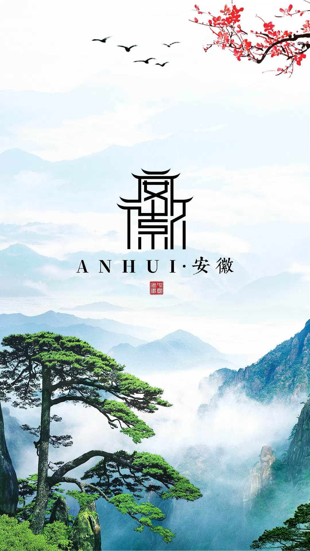 当甲方说要“大气徽派风”,我反手把安徽二字雕成了会呼吸的屋檐