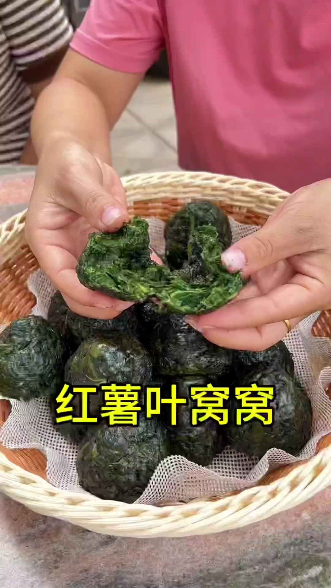 农村人的美食生活，蒸红薯叶窝窝