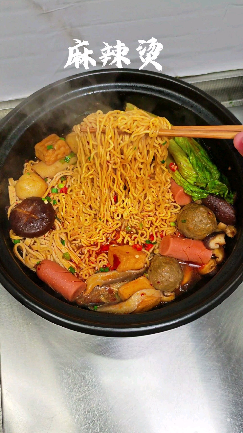 给女友做饭第32天:麻辣烫，晚上饿了来上一碗，幸福又满足！