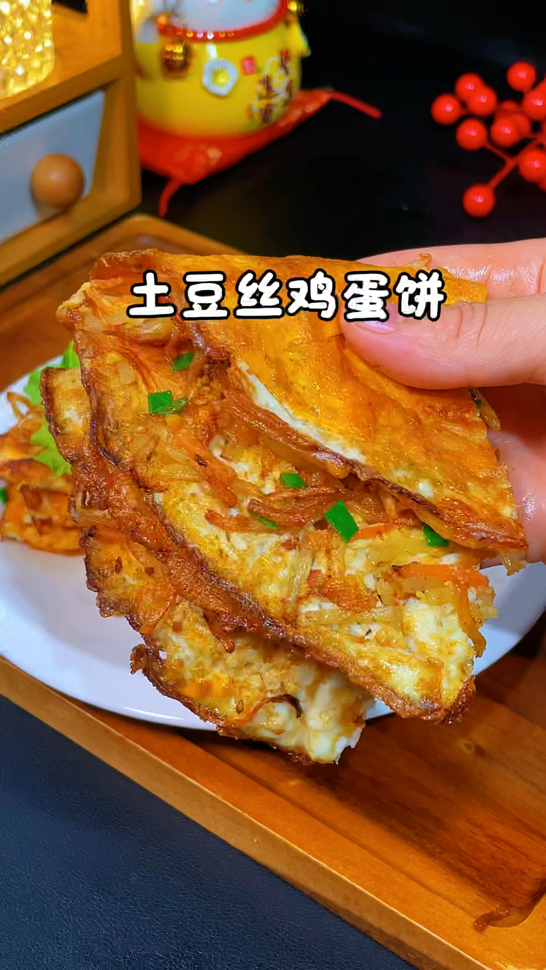 土豆丝鸡蛋饼的做法