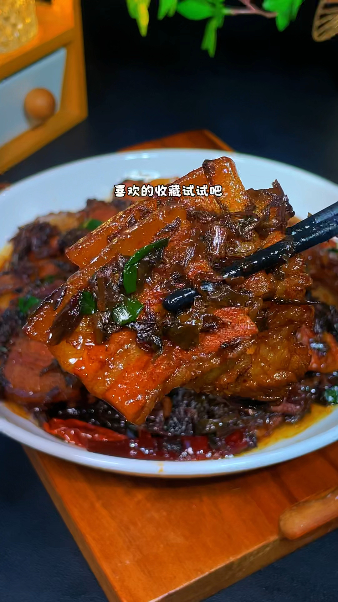 梅干菜烧肉的做法