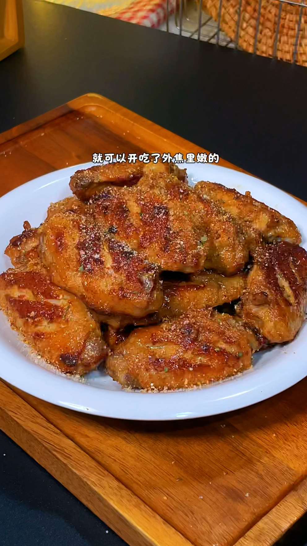 椒盐鸡翅的家常做法