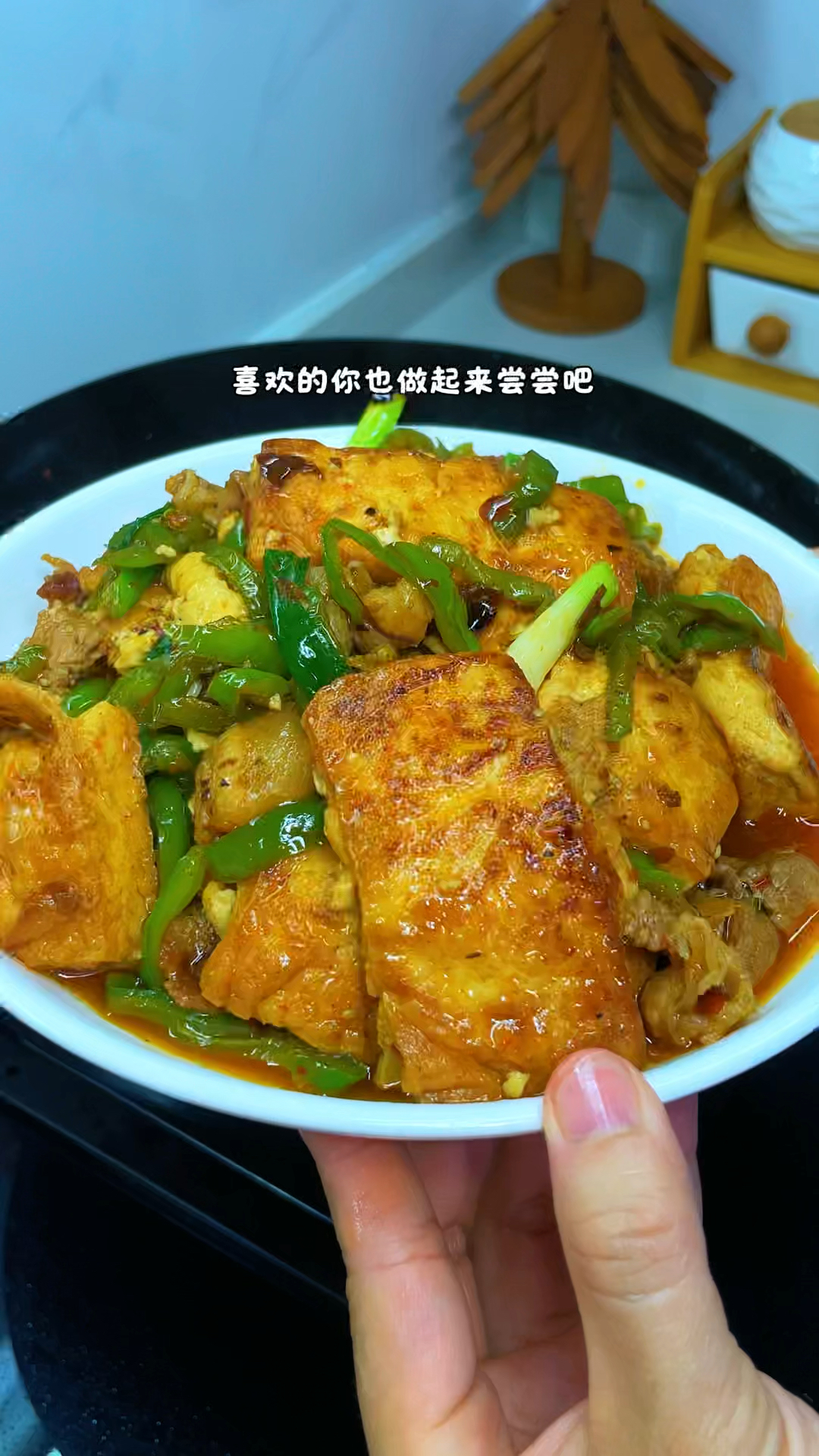 青椒炒豆腐的家常做法