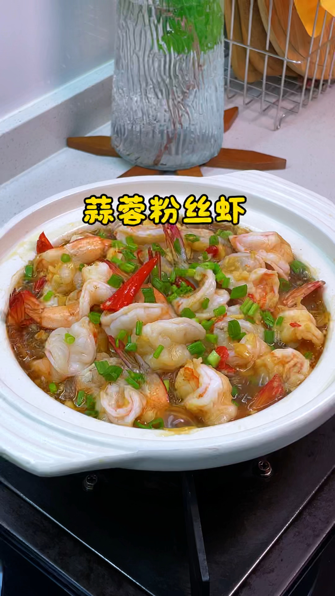 蒜蓉粉丝虾的做法