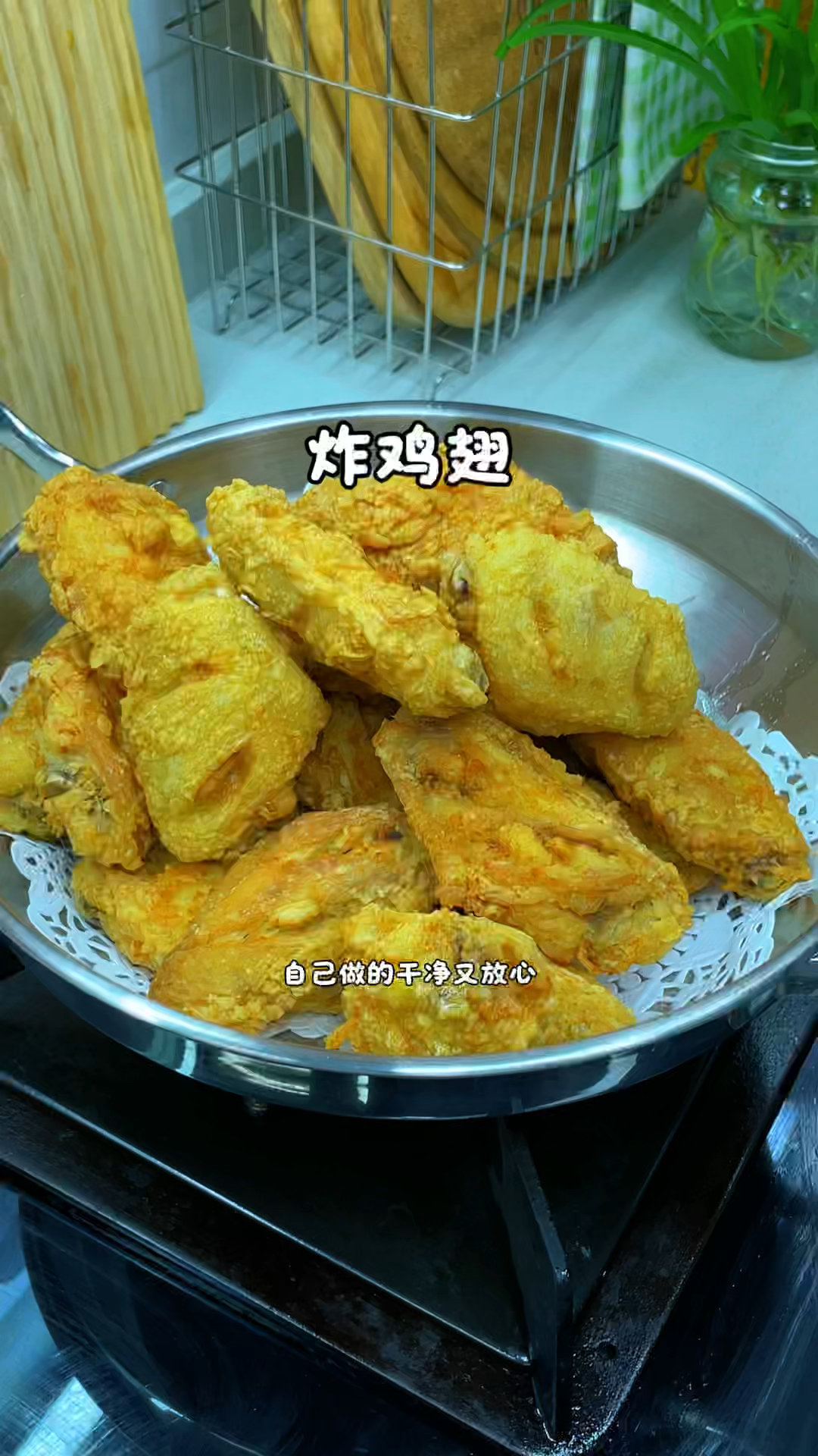 家常炸鸡翅的做法