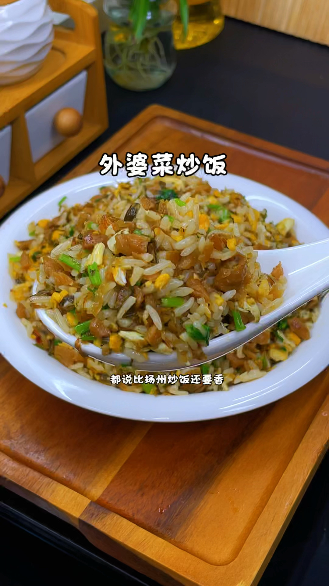 外婆菜炒饭的做法