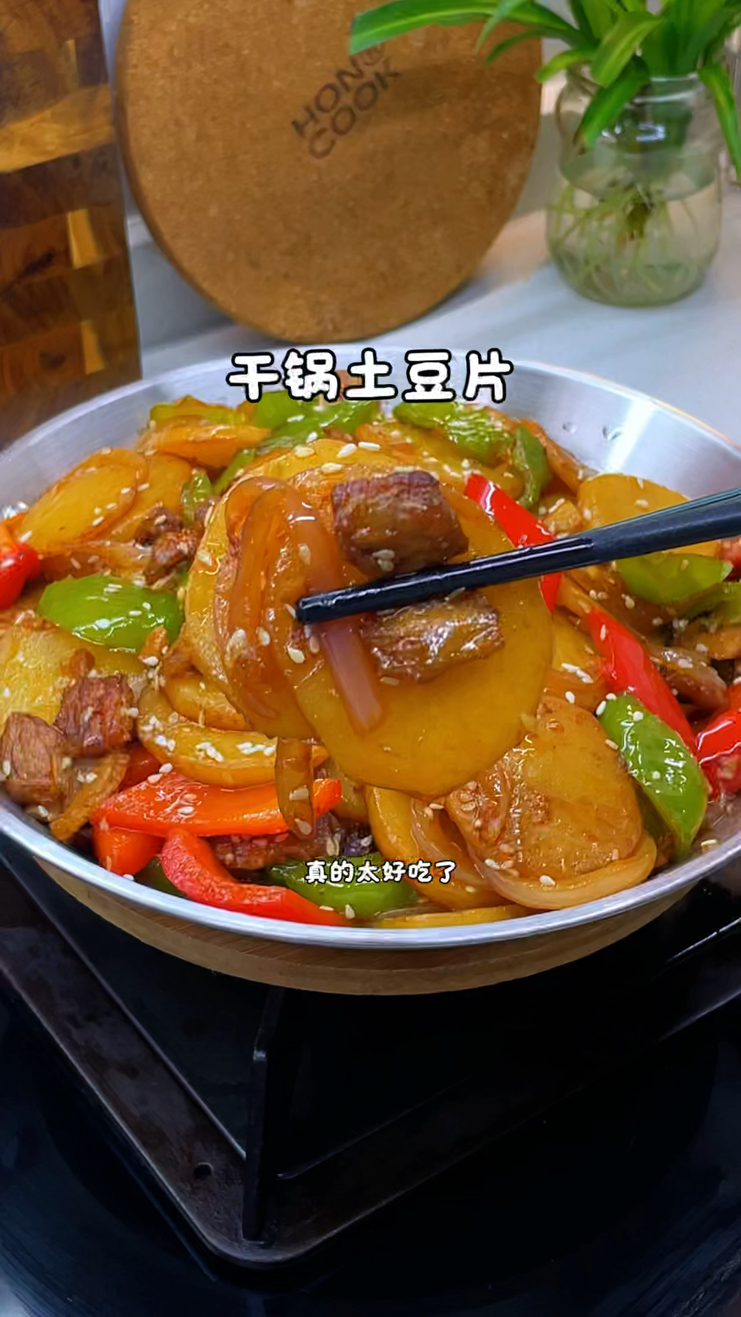 干锅土豆片的做法